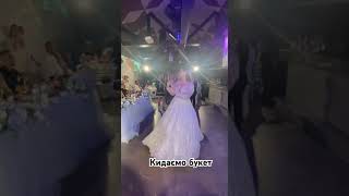 Кидаємо букет нареченої #wedding #невеста #свадьба