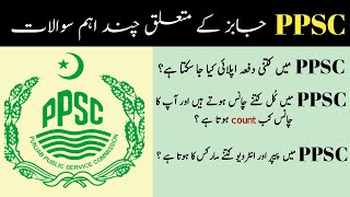 PPSC Number Of Chance Policy | PPSC Chance Policy 2024