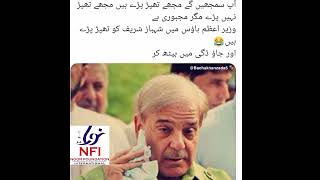 shahbaz shari ko thapad para|breaking news|#youtubeshorts#shahbazsharif