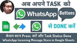 Task Done with WhatsApp Message with  Buttons | Send WhatsApp Message with buttons