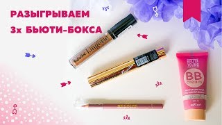 Дневной макияж за 10 минут. Конкурс. Советы бьюти-блогера.