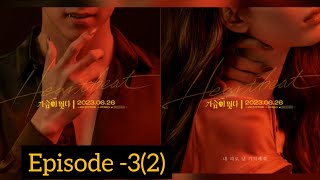 ep 3 part-2 || heartbeat (2023) vampire lovestory ❤️ Korean drama explained in hindi.