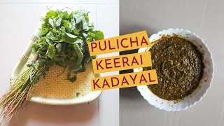 புளிச்சக்கீரை கடையல் | kongura chutney in tamil