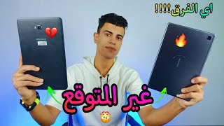 تابلت الثانويه الجديد طلع غير المتوقع😃| مقارنه بين التاب الجديد والقديم tab A7 🔥