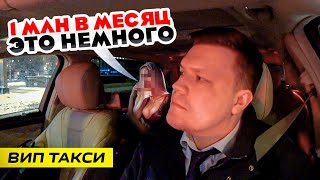 ВИП ТАКСИ! ЗАПРОСЫ девушки в вип  такси | Таксуем на Майбахе