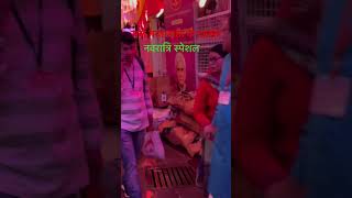 सज  गया  माता  का  दरबार || जय माता दी || #katra #hindutemple #videos #katravaishnodevi #shorts