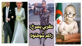 فضيحة: مغربي يطلب من المغاربة عدم إرسال نسائهم إلى إسبانيا بدعوى العمل في حقول الفرولة 🤭