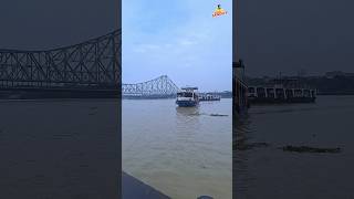 Howrah Bridge Kolkata #kolkata #vlogs #short