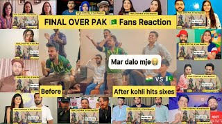 T20 World Cup final match Reaction of Pakistani 😭😭 mix mashup reaction || Mashup king