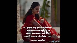 #aravishquotes #shorts #ytshorts #ytviral #shortsviral #shortsyoutube #loveshorts #lovestatus