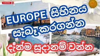 යුරෝපා සිහිනය සැබෑ කරගන්න | Caregiver | Hotel | Constructions | Agriculture | Nurse | වතු වීසා Etc..