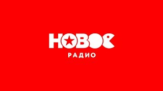 Анонс и реклама (Новое радио-Сочи (104.8 FM), 05.07.2023)