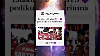 Ennake theriyathu yen BTS pudikumnu😭💜✨💋 #bts #btstamiledits #trending #viral