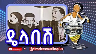 ዴላ በሽ - ወይ አዲስአበባ ||  De La Abesh || ሙሉ አልበም