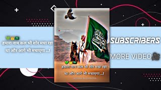 muslim attitude status 12 rabi ul awal || muslimattitude status miya bhai ||💚👑🇸🇦 || #viralshorts.