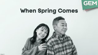 Gem TV Asia | When Spring Comes - Trailer 3 Chinese (Mandarin)