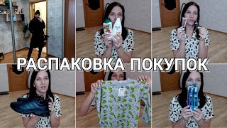 VLOG Что КУПИЛА СЕБЕ, РЕБЁНКУ 👕👖и МУЖУ 👟 МОЙ новый МАНИКЮР 💅