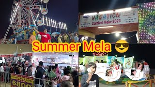 Chalo Aaj Summer Mela Ghume 😃| Vacation Carnival Mela Rajkot | Mela Rajkot 2023