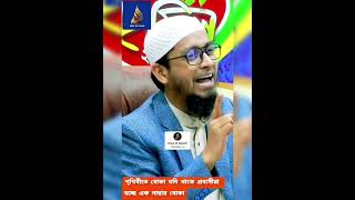 পৃথিবীতে বোকা যদি থাকে তাহলে এক নাম্বার বোকা প্রবাসীরা #shorts