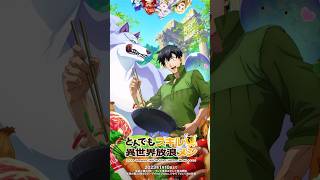 rekomendasi anime isekai || campfire cooking in another world with my absurd skill