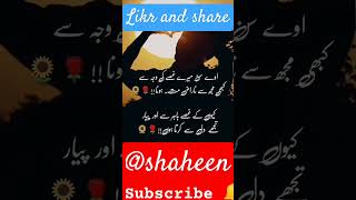 gusa bahir sy aur payar #youtubeshorts #shortsviral