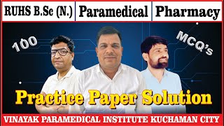 Practice Paper 1st Solution | Entrance Exam 2024 | Important MCQ | Physics | Chemistry | Biology