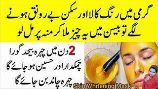 Gram Flour For Skin Whiteningبیسن سے رنگ گورا کرنے کا طریقہ#viral#trending #viralvideo#shorts#beauty