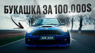 Mini за 100 000 $ / Самый дорогой Mini в Украине / Тюнинг за и против