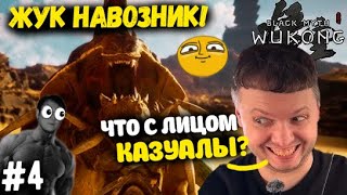 ПАПИЧ НЕ ЧУСТВУЕТ ИГРУ! КАЗУАЛЫ ЧТО С ЛИЦОМ! #4