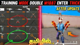 FREE FIRE M1887 SKIN BUG IN JUST 2 MINUTES TAMIL