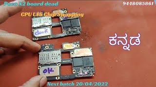 POCO X2 BOARD DEAD SWAPPING | voice instruction in KANNADA by Bluestar mobiles