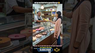 The Bakery's 500 Rupees Mystery😲|#brainteaser  #iqtest #bakeryfake500   #bakeryloss  #fakecurrency