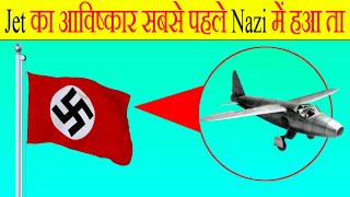 Earth ka sabse pehla Jet Aircraft Nazi Germany mein bana ta | Top 5 Bizarre Facts