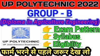 up polytechnic Group B kya hota hai || polytechnic group b syllabus | diploma in agriculture kya hai