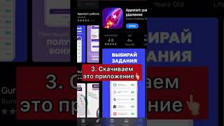 Как заработать школьнику #shorts #ytshorts #заработок #какзаработать