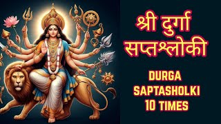 श्री दुर्गा सप्तश्लोकी 10 Times | Shree Durga Saptashloki 10 Times