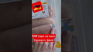 Цены на продукты в Германии #35 #германия #food #продукты