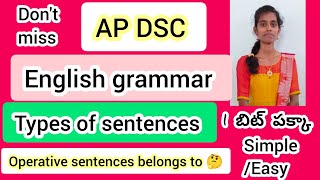 Ap tet dsc english grammar//Types of sentences ఇంత ఈజీ నా🤔#apdsc #dscenglish #tetenglish #aptetdsc