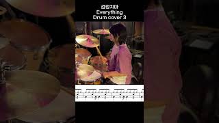 검정치마 - Everything DRUM COVER 3