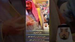 حفل المشاريف لملاك الإبل المشاركين في مهرجان الملك عبدالعزيز للإبل