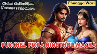 Pukchel Pikpa Ningthou Macha || ✒️Sia Haobijam || 🎤 Eche Meera ||Phunga Wari