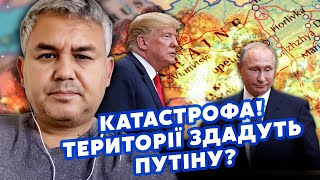 🚀ГАЛЛЯМОВ: Нам СОВРАЛИ о ПЕРЕГОВОРАХ! Трамп готовит СДЕЛКУ Путину. Китай ПОДСТАВЛЯТ. Будет РАЗВАЛ РФ