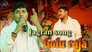 Golu raja ka superhit bhojpuri jagran song live performance in deoghar Jharkhand