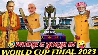 हंसी नहीं रोक पाओगे 😜🤣| World Cup Final 2023 India Vs Australia | Modiji & Yogiji Comedy | MG Gang