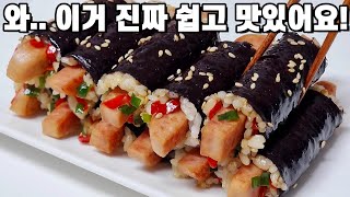 김밥을 이렇게 쌌더니, 간단한데 맛은 생각 이상인데요!