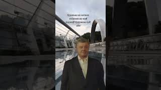 Що ви бачите перед собою? #shorts #ukraine #memes #zelensky #порошенко