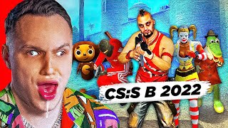 Кто играет CS:SOURCE в 2022 году