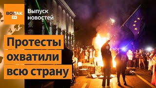 ❗Массовые аресты в Грузии. "Орешник" оказался фейком. В Якутии упал астероид / Выпуск новостей