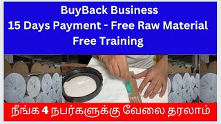 BuyBack |வீட்டில் இருந்து 1,00,000ரூ வருமானம் 4 நபர்களுக்கு வேலை தரலாம் | Small Business idea