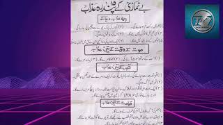 Be Namazi Ki 15 Sazain ( 15 Punishment People  Who Not Perform Namaz )BAYAN MOLANA SABER NADWI SAHAB